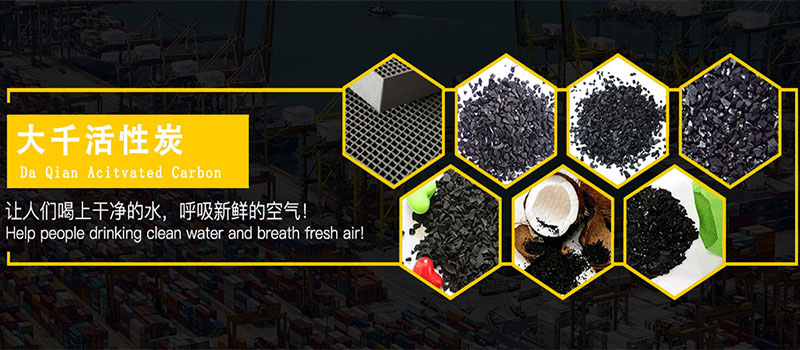 大鱼游戏平台app椰壳活性炭